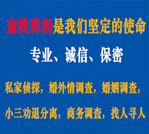 关于福田燎诚调查事务所